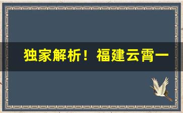 独家解析！福建云霄一手货源渠道微信“不绝如发”