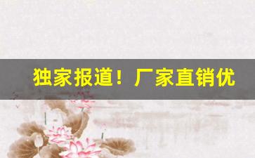 独家报道！厂家直销优质香烟“姹紫嫣红”