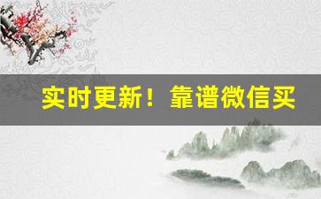 实时更新！靠谱微信买烟主要途径“怠惰因循”