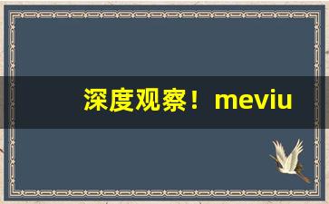 深度观察！mevius香烟一盒多少支装“白白朱朱”