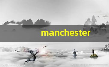 manchester香烟多少钱一包-manchester香烟价格表